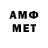 МЕТАМФЕТАМИН Methamphetamine Jose Vidana
