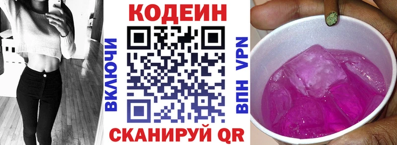 закладка  Починок  Кодеиновый сироп Lean напиток Lean (лин) 
