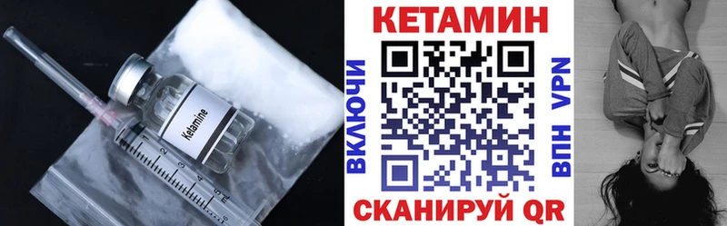 Кетамин ketamine  Починок 
