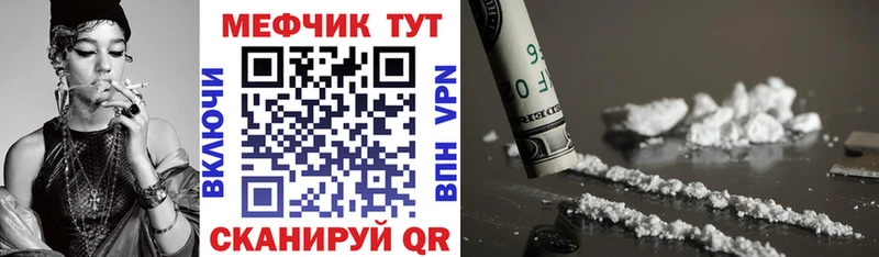 МЕФ кристаллы площадка официальный сайт Починок как найти закладки