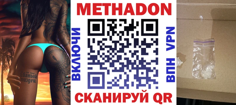 MEGA зеркало  Починок  Метадон мёд 
